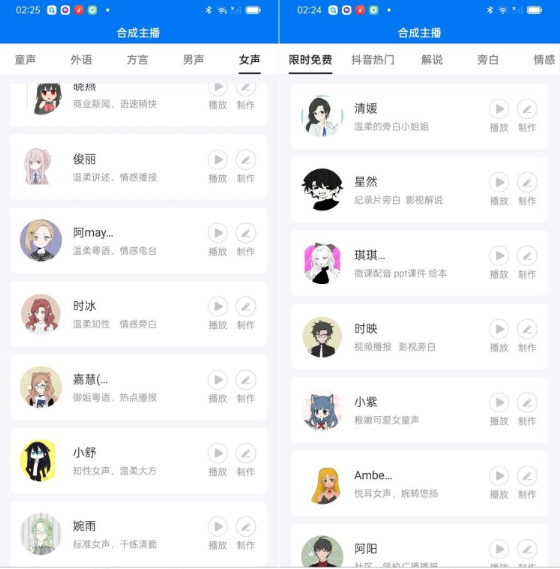 安卓赤拳配音v1.0.3.0Mod解锁功能会员版