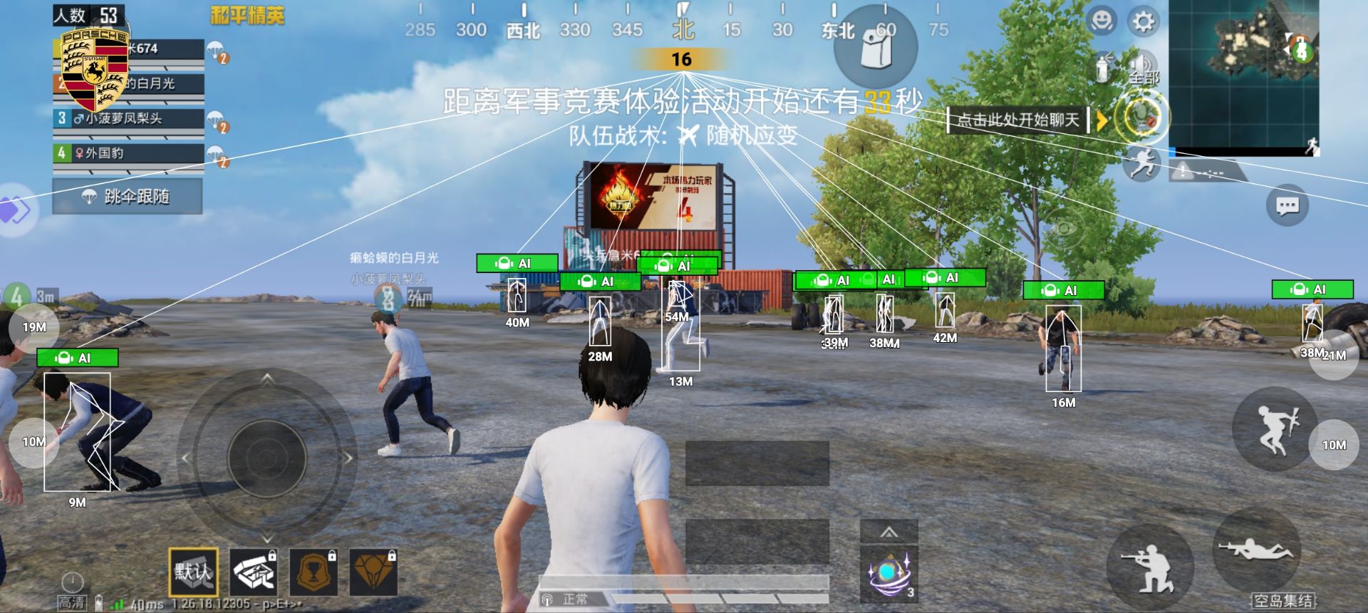 和平海岛·保时捷直装绘制自瞄辅助破解版 v7.2