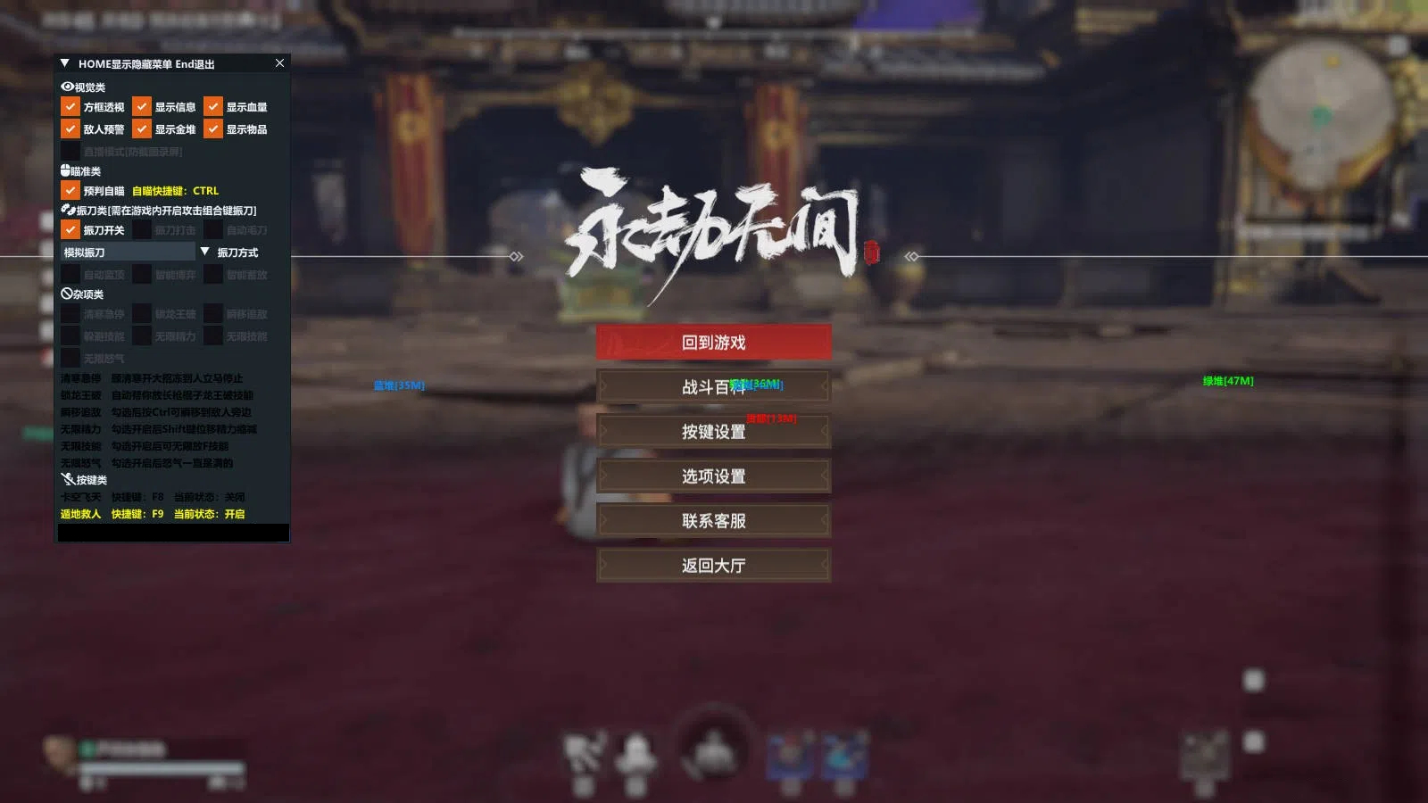 无间战场·菠萝绘制自瞄振刀变态多功能辅助 v7.8