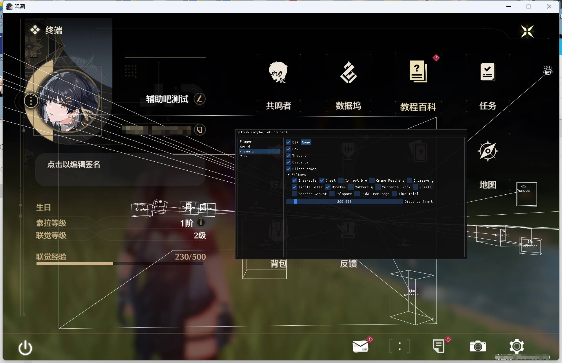 PC鸣潮·WW-Enhancer多功能辅助国际服 v1.2.1