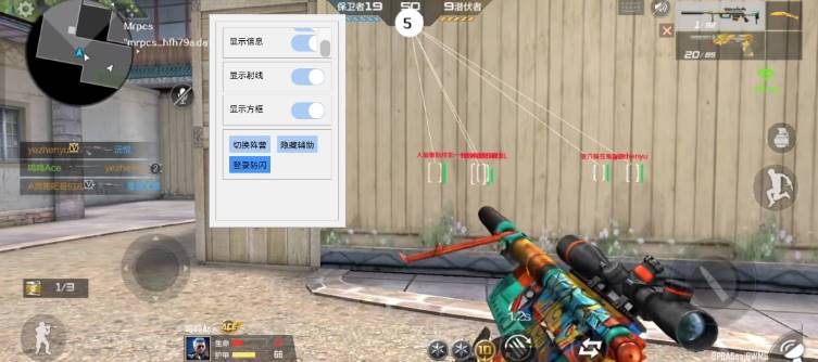 CFM手游·绿豆容器直装方框绘制破解 v7.6