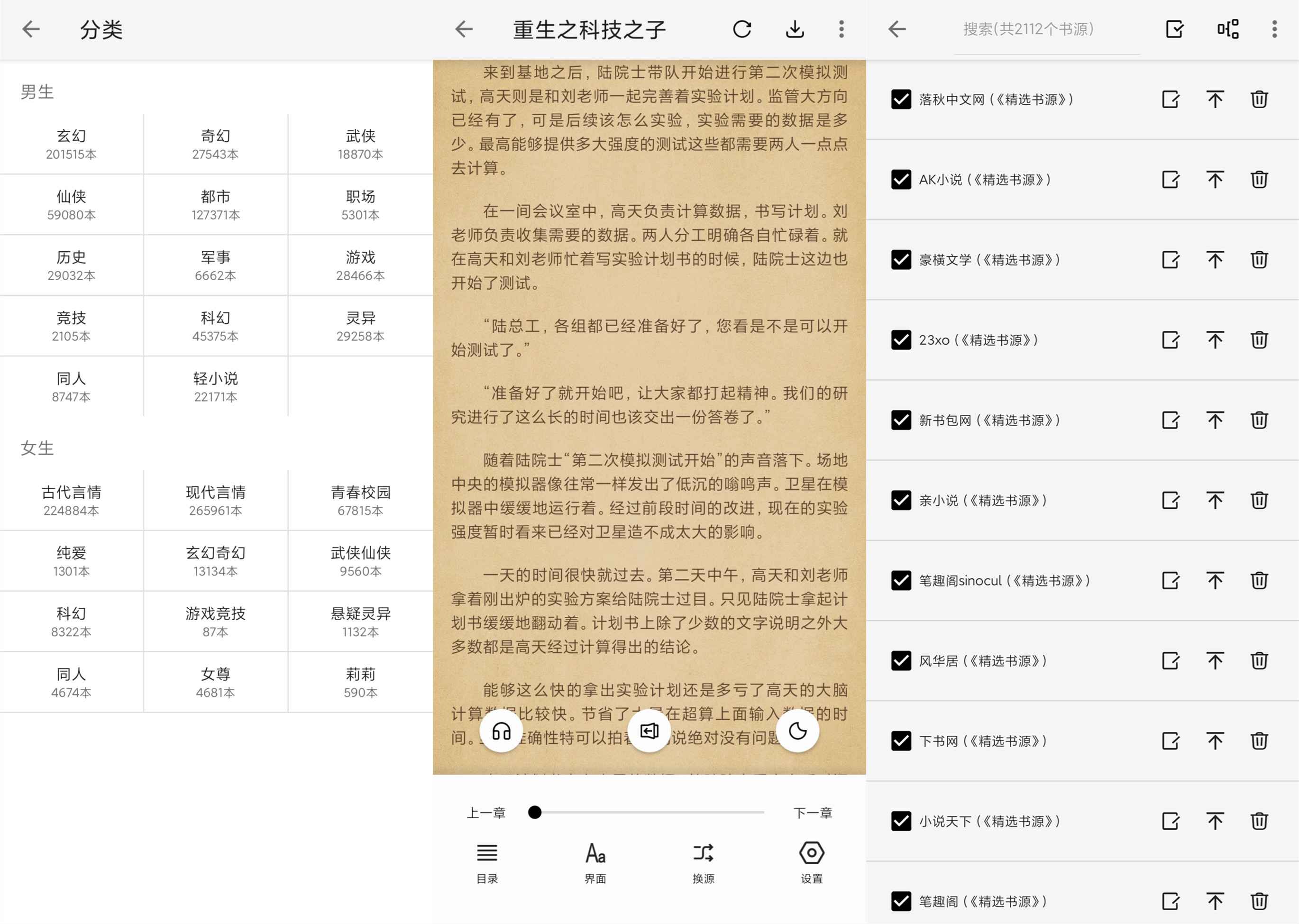 安卓青鸟阅读v1.3.8绿化版