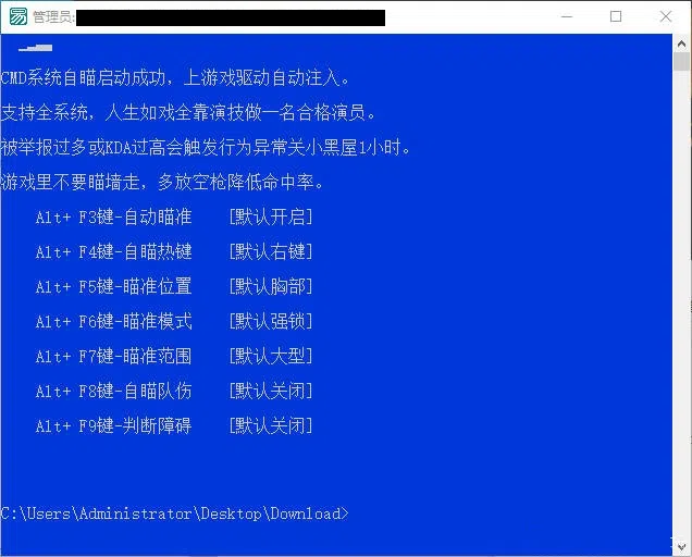 CF·CMD单板自瞄免费辅助可瞄队友 v7.5