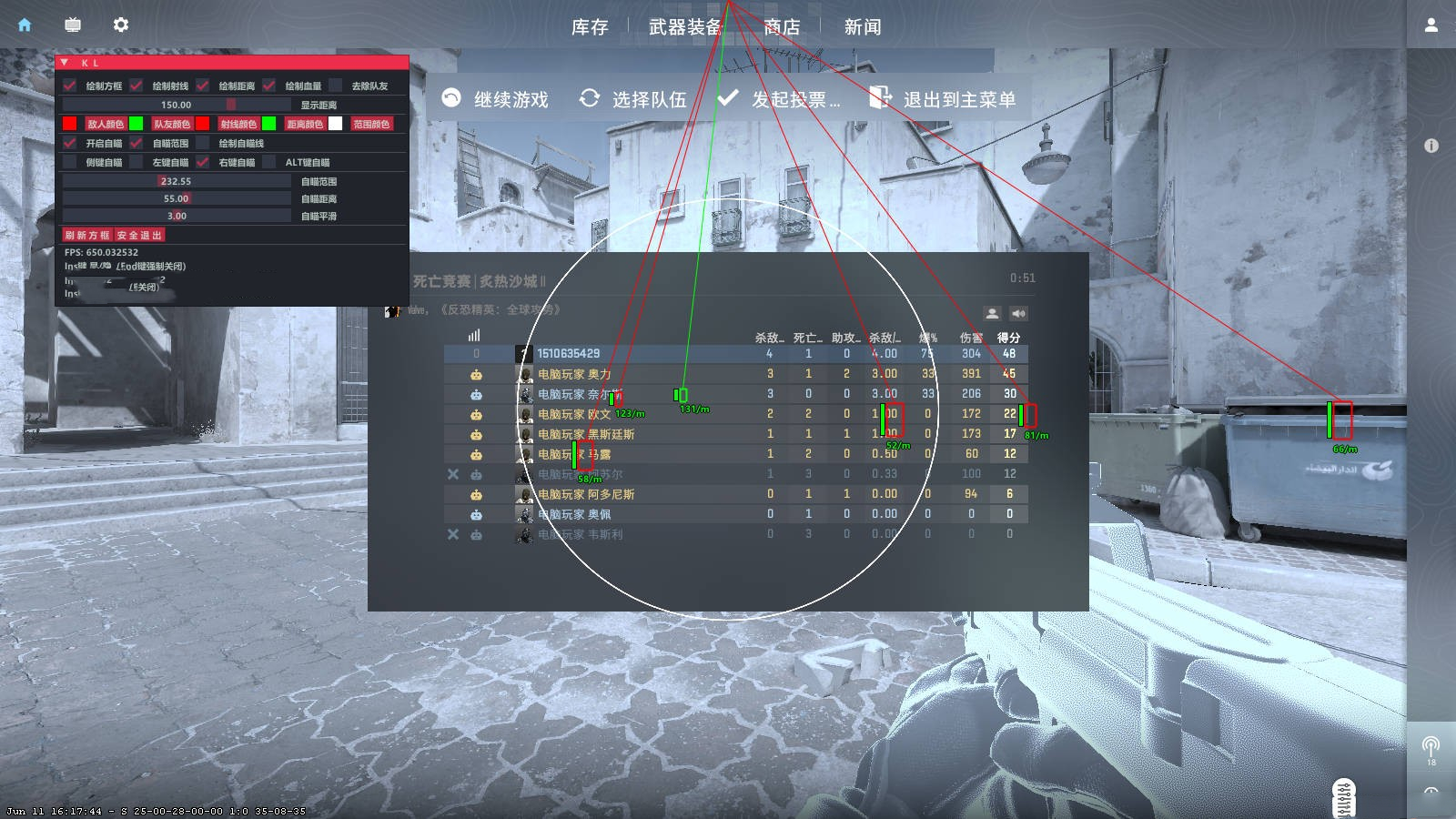 CS2·KL方框透视自瞄锁头免费辅助 v7.5