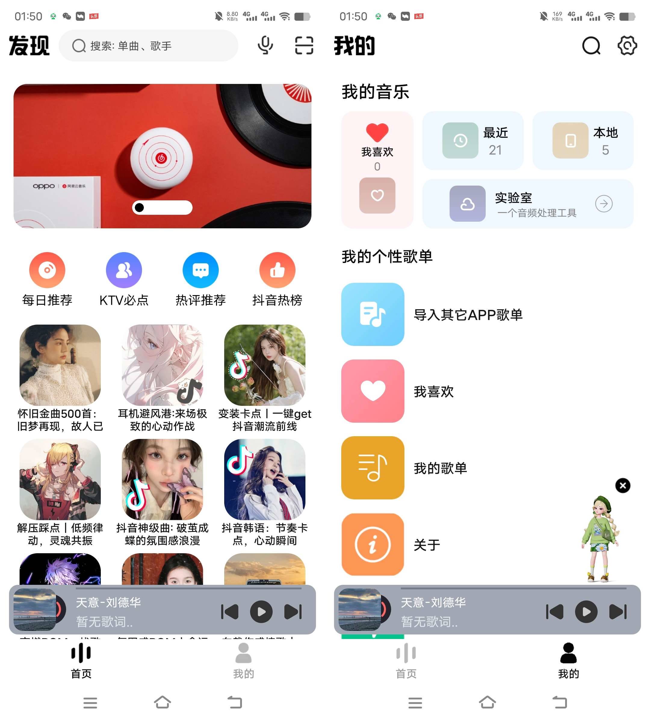 安卓方格音乐 v1.5.2无广告免费版