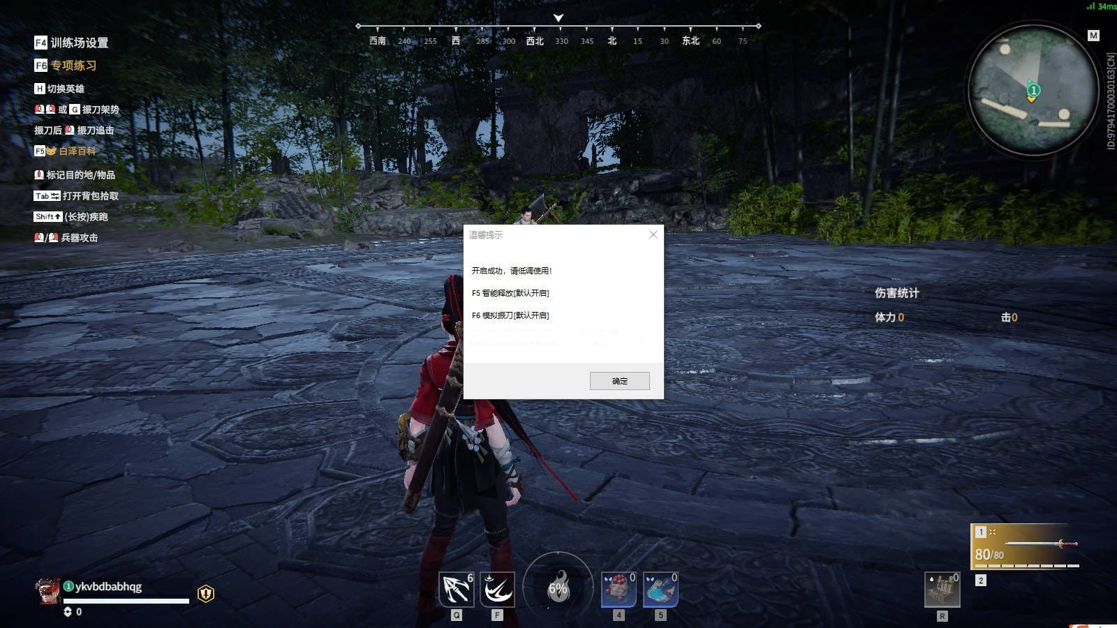 无间战场·单板模拟振刀自动放蓄助手 v7.8