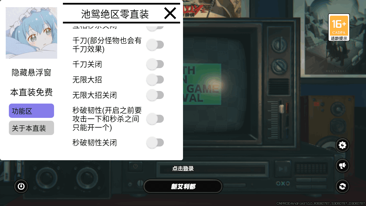 绝区零手游·池鸳直装多功能免费辅助 v7.12