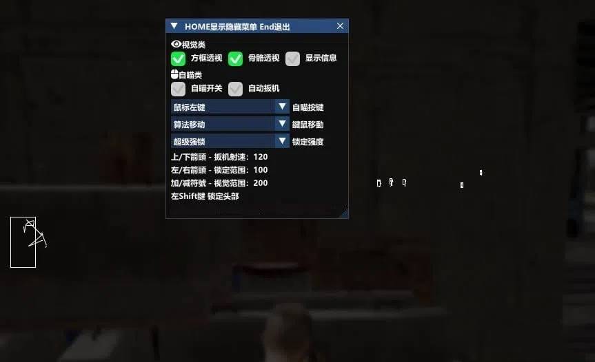 PUBG绝地求生·魅蓝方框透视自瞄辅助 v8.18