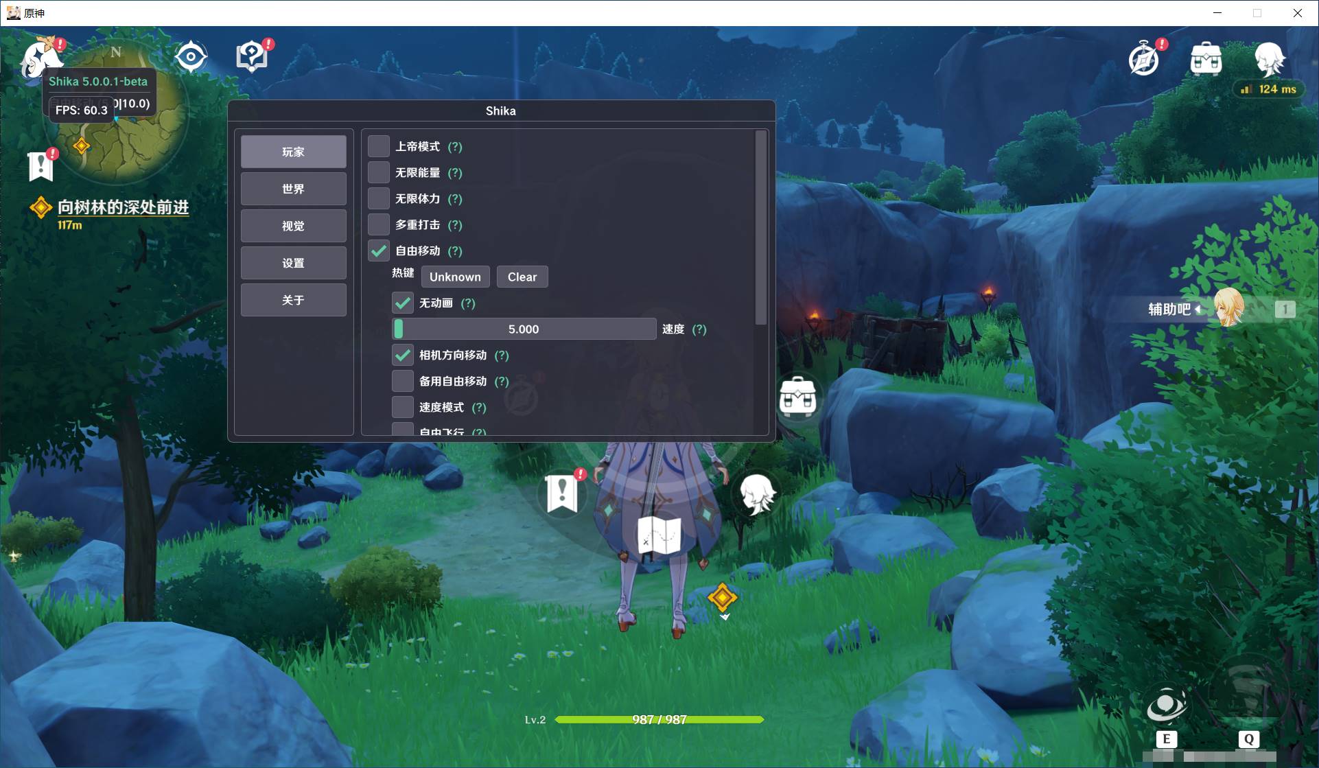PC原神·Shika多功能辅助5.0.0.1国服/国际服