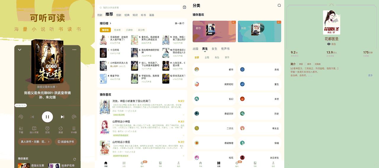 安卓蛋花免费小说 v6.3.7.32解锁会员版