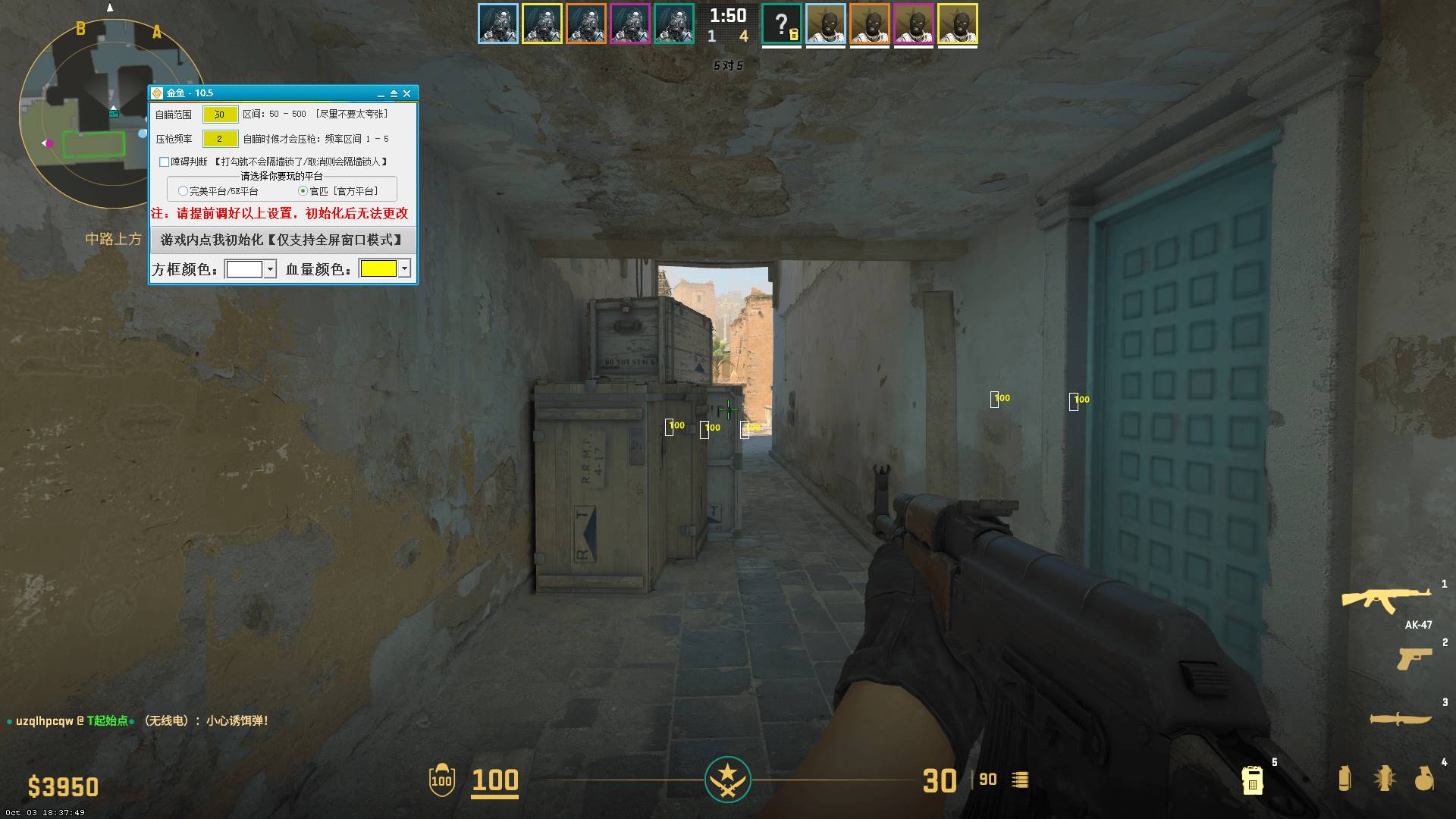 CS2·金鱼官服5E绘制自瞄多功能辅助 v8.17