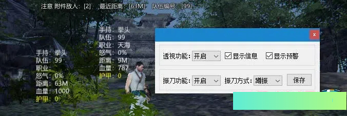 无间战场·老六绘制振刀多功能免费辅助 v8.9
