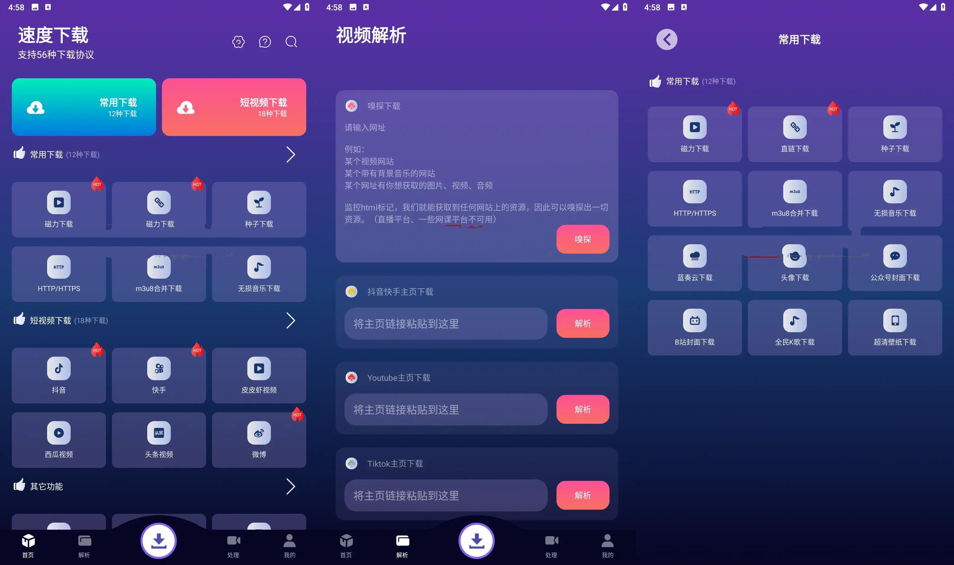 安卓速度下载 v1.0.7去广告纯净版