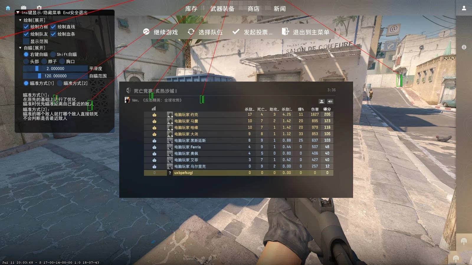CS2·蓝调方框透视自瞄锁头免费辅助 v8.25