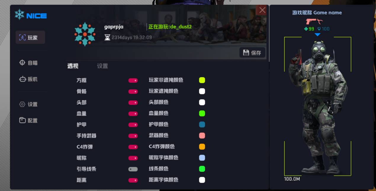 CS2·Nice_PRO绘制自瞄扳机多功能辅助 v8.23
