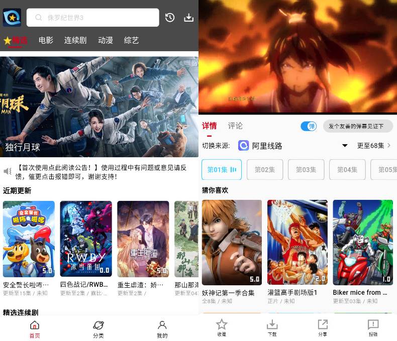安卓星奇影视app 最新解锁去广告
