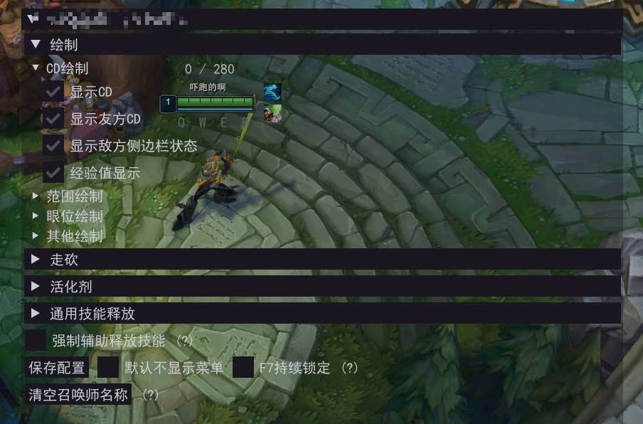 PC峡谷·技能范围视距CD小助手国服版 v14.16.1
