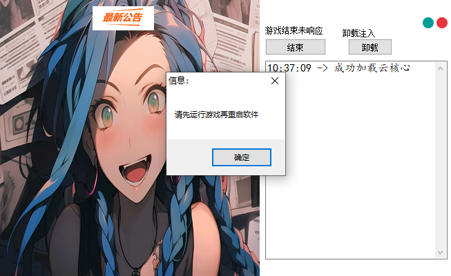 PC峡谷·dome单板走A辅助免费版 v9.4