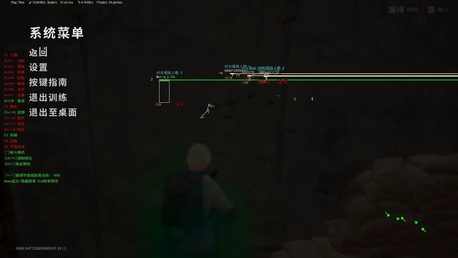 PUBG绝地求生·福牛骨骼透视自瞄免费辅助 v9.7