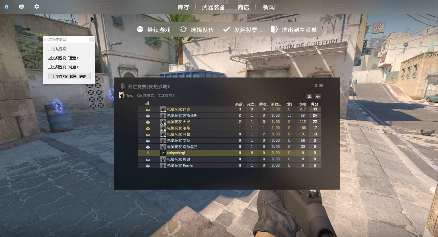 CS2·坤坤小地图雷达热能透视免费辅助 v9.3