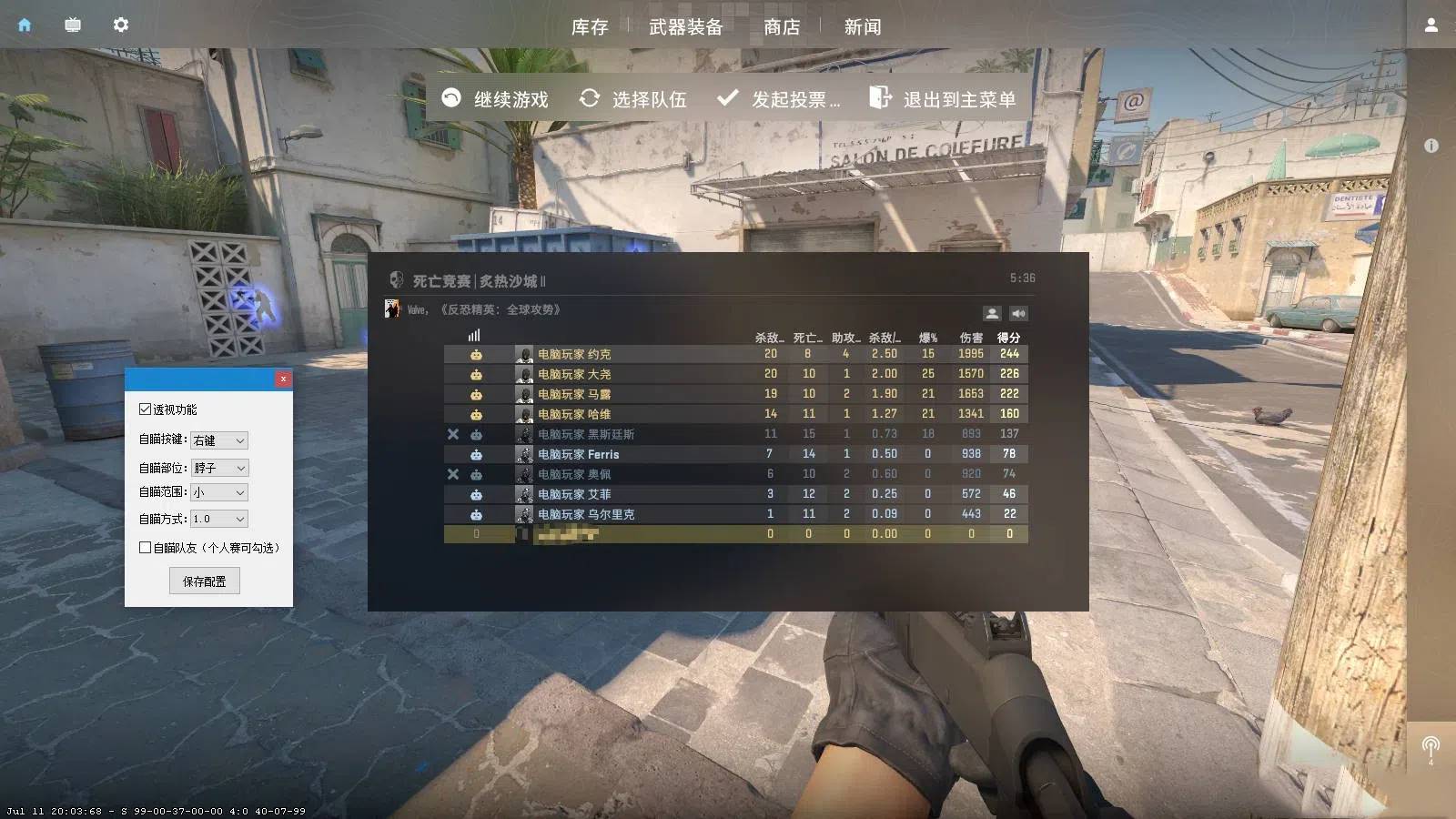 CS2·肉肉热能透视自瞄锁头免费辅助 v9.21