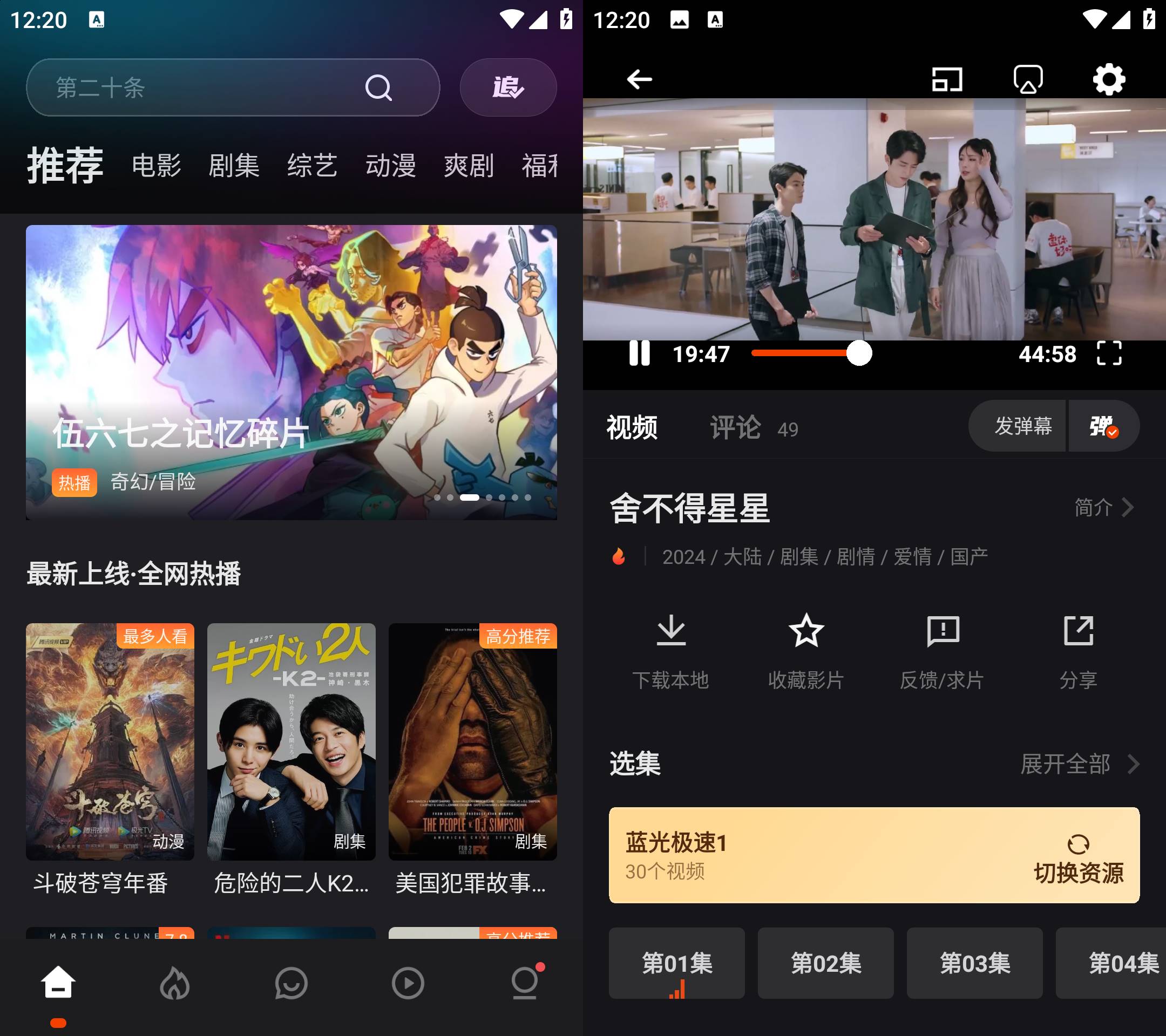 安卓电影猎手 v3.1.0.4去广告纯净版