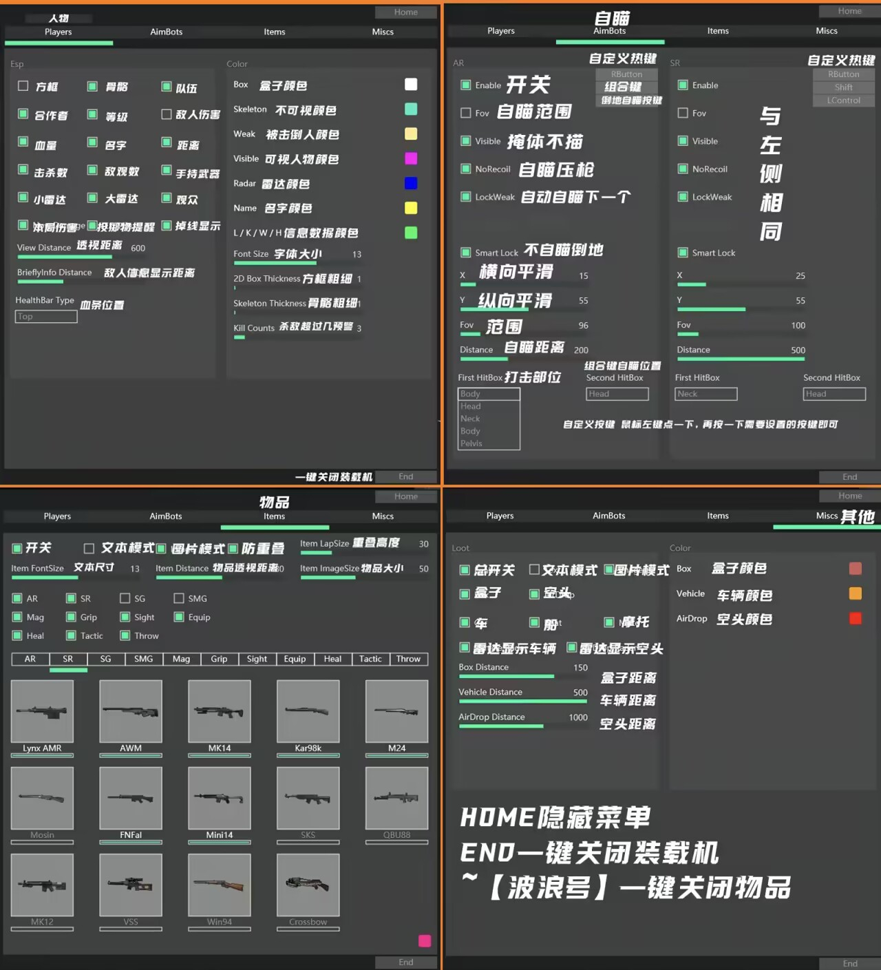 PUBG绝地求生·骨骼绘制自瞄多功能免费辅助 v10.20