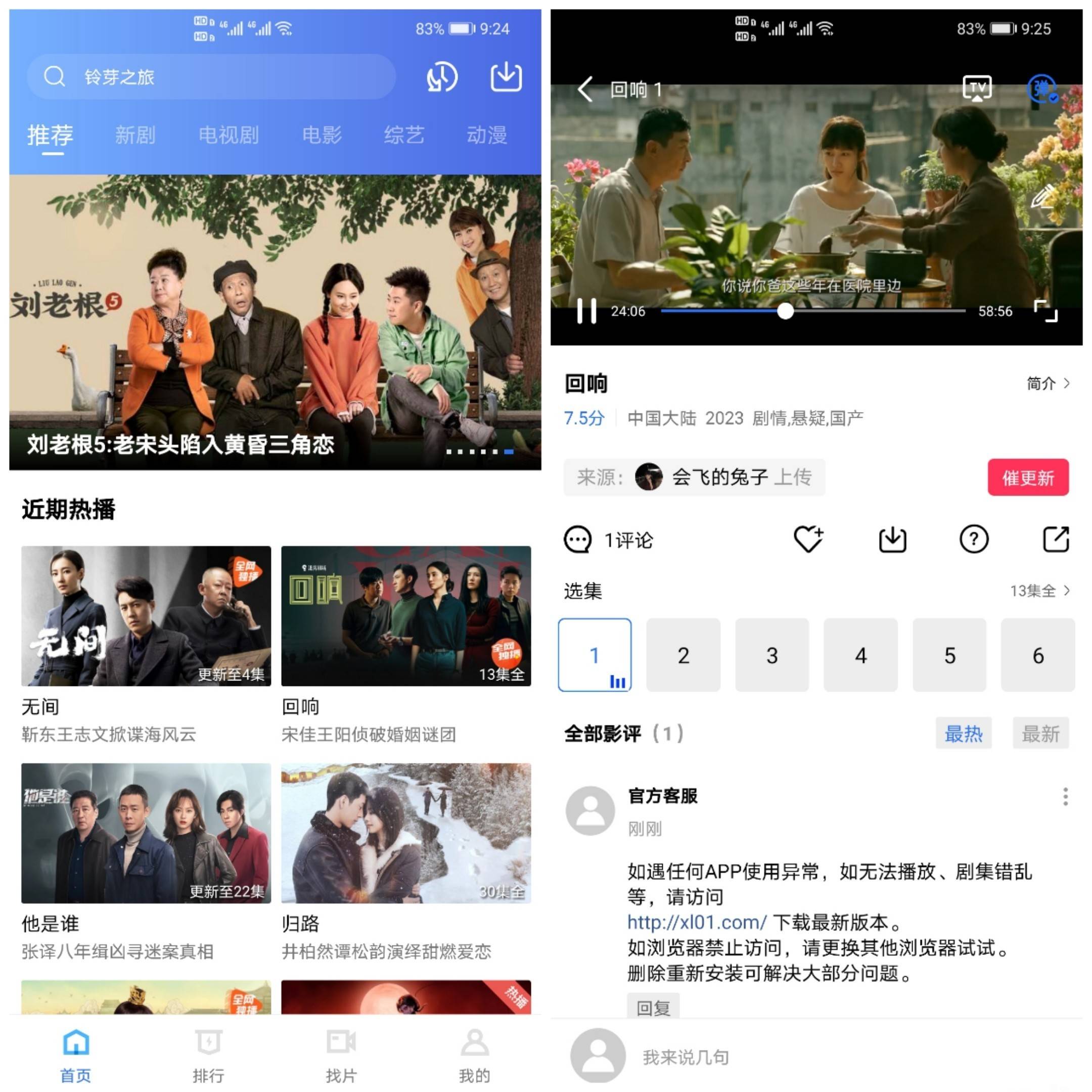 安卓金鱼视频 v3.3.8 去广告纯净版