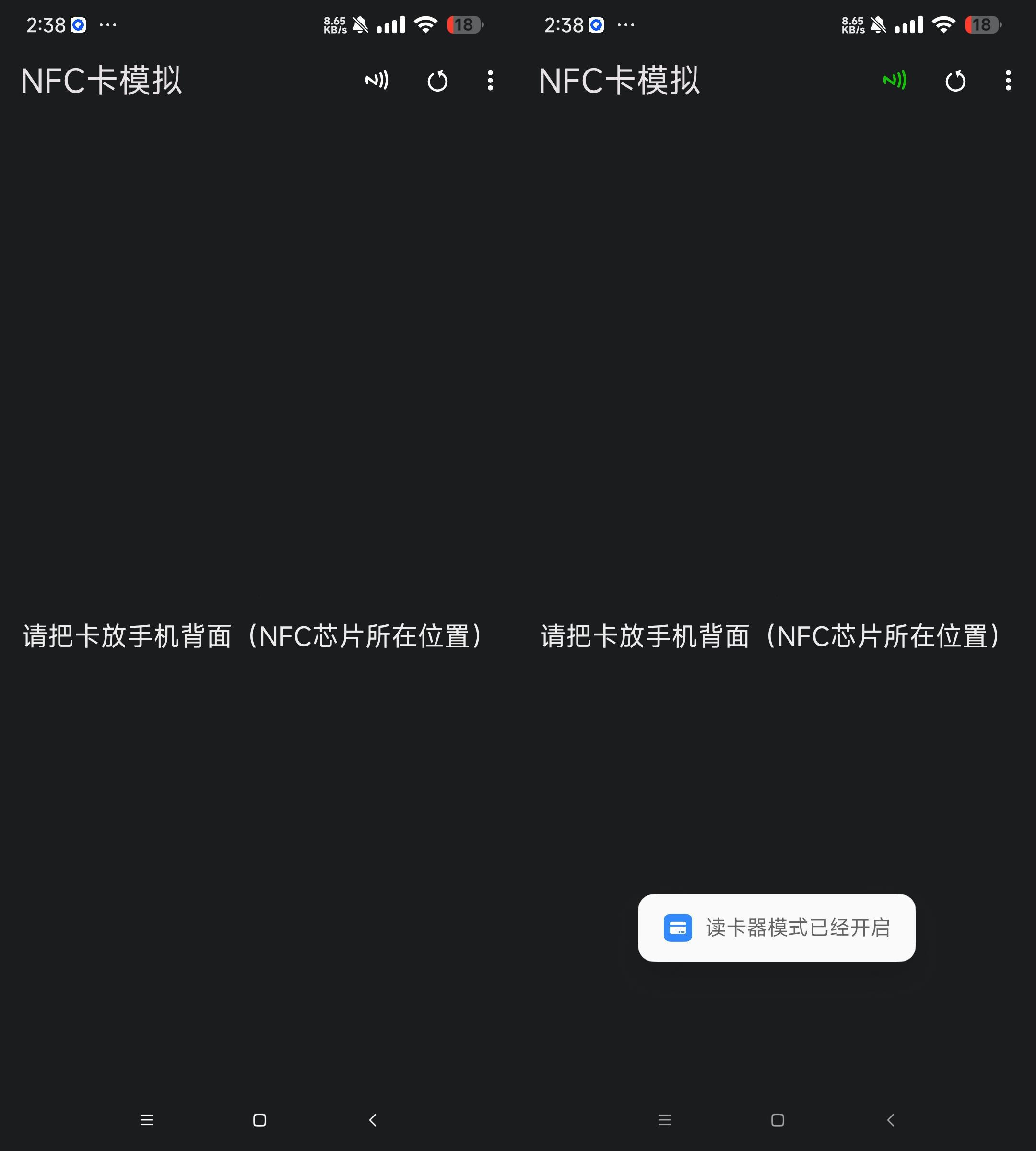 安卓NFC卡模拟-模拟门禁卡 电梯卡 饭卡等