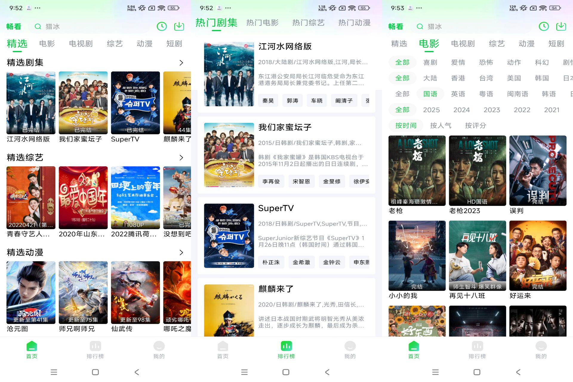 安卓畅看视频app 海量资源免费任你观看