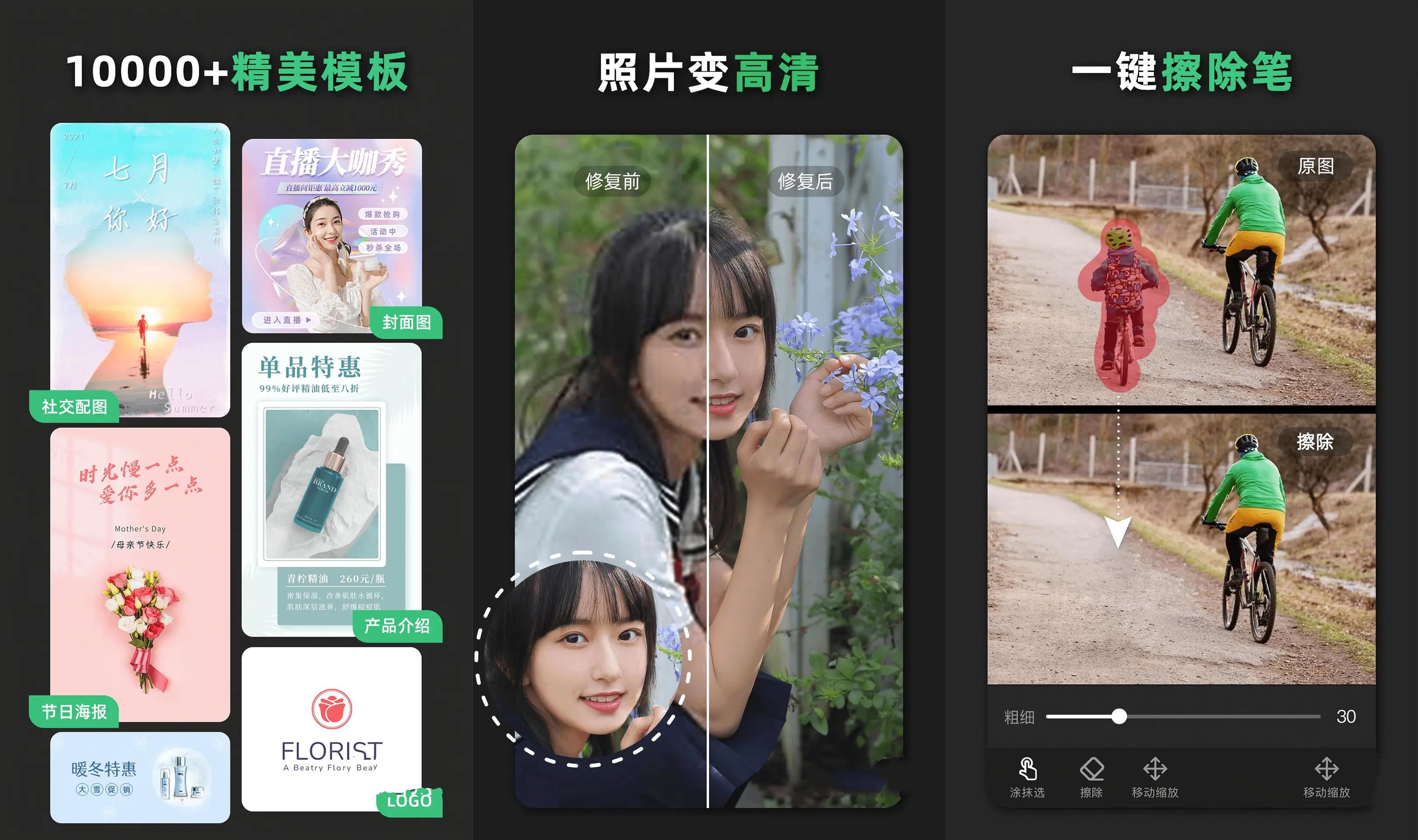安卓青柠海报设计v2.0.6高级版x-就爱副业网