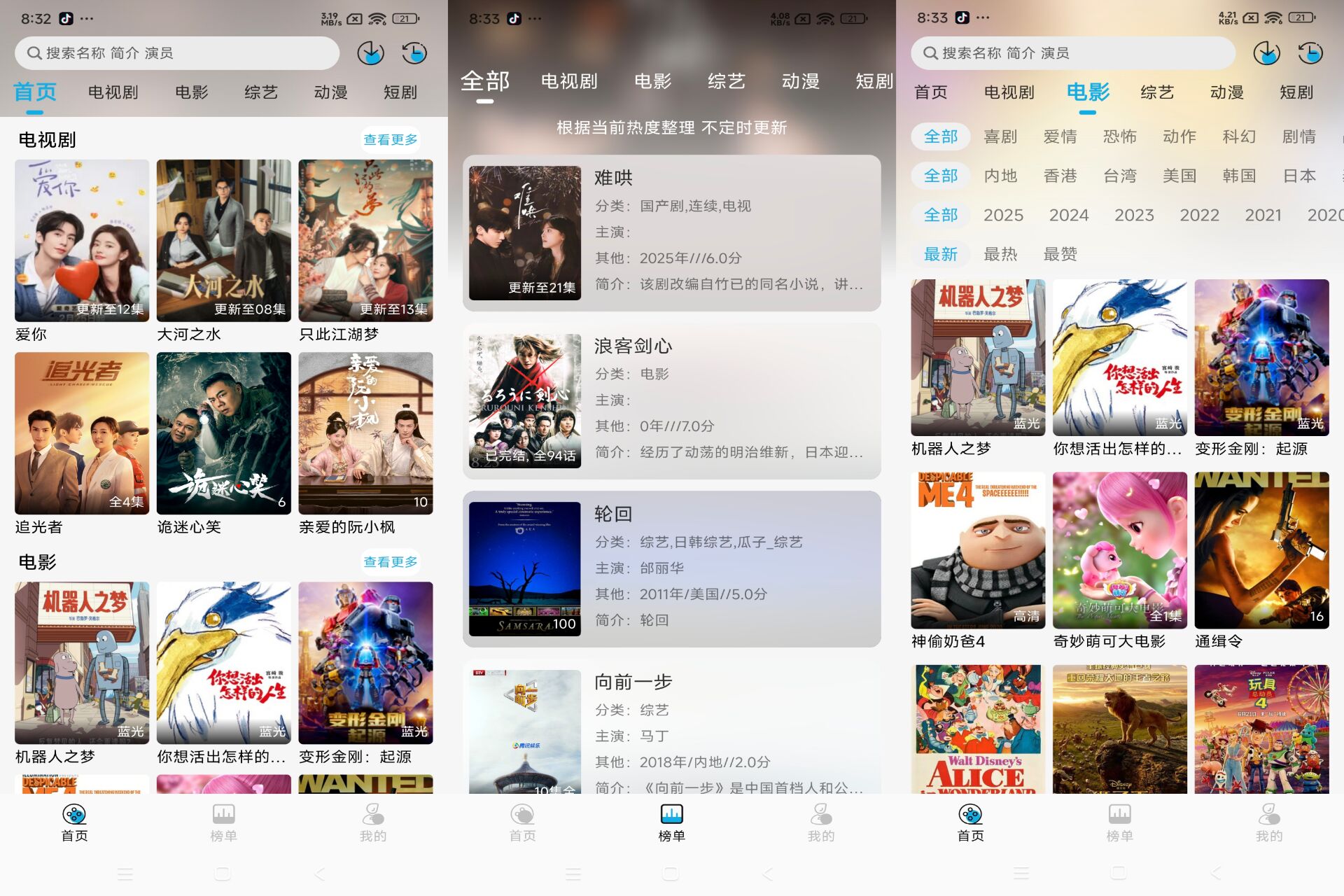 图片[2]科技-软件-教程-资源安卓爱淘视频app 打造专属的影视盛宴科技-软件-教程-资源幽兰谣