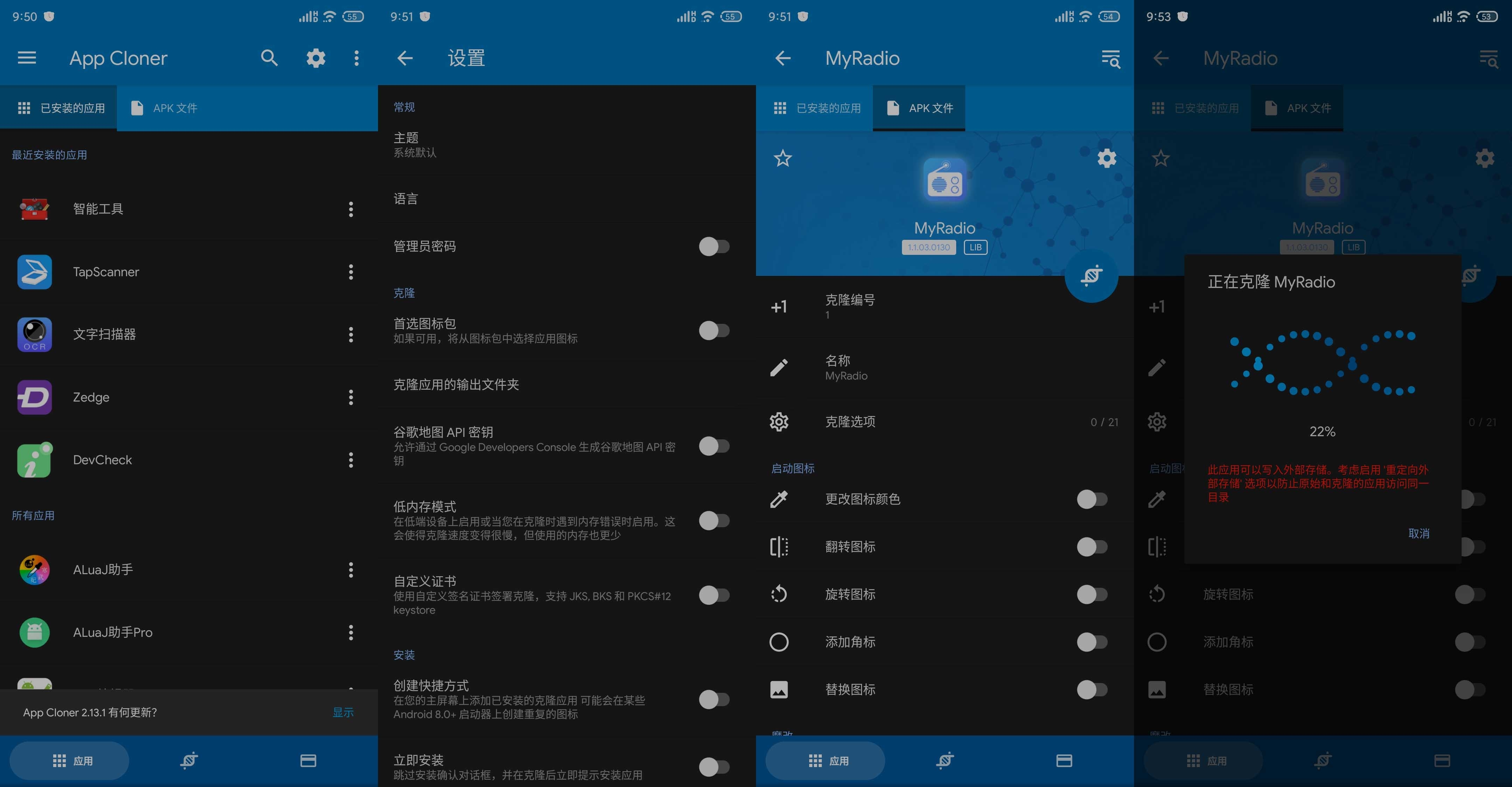 图片[2]科技-软件-教程-资源安卓Cloner应用克隆多开v3.1.6破解捐赠高级版科技-软件-教程-资源幽兰谣