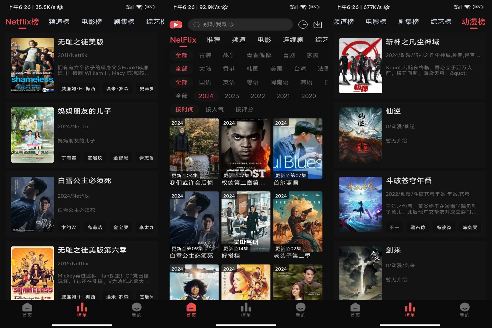 图片[2]科技-软件-教程-资源安卓好剧影视app 分类详细方便查找 去广 支持下载科技-软件-教程-资源幽兰谣