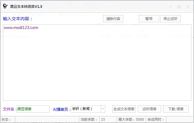 文本转语音便携Balabolka v2.15.0.891绿色版